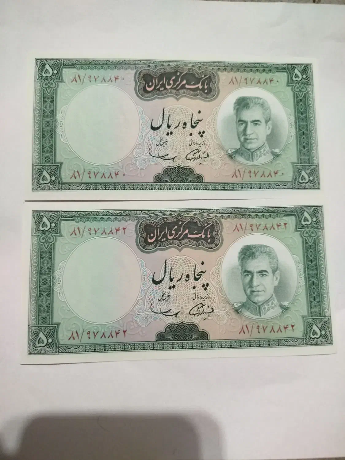 درود ... دو عدد اسکناس پهلوی دوم|کلکسیون سکه، تمبر، اسکناس|شیراز, شهرک فرزانگان|دیوار