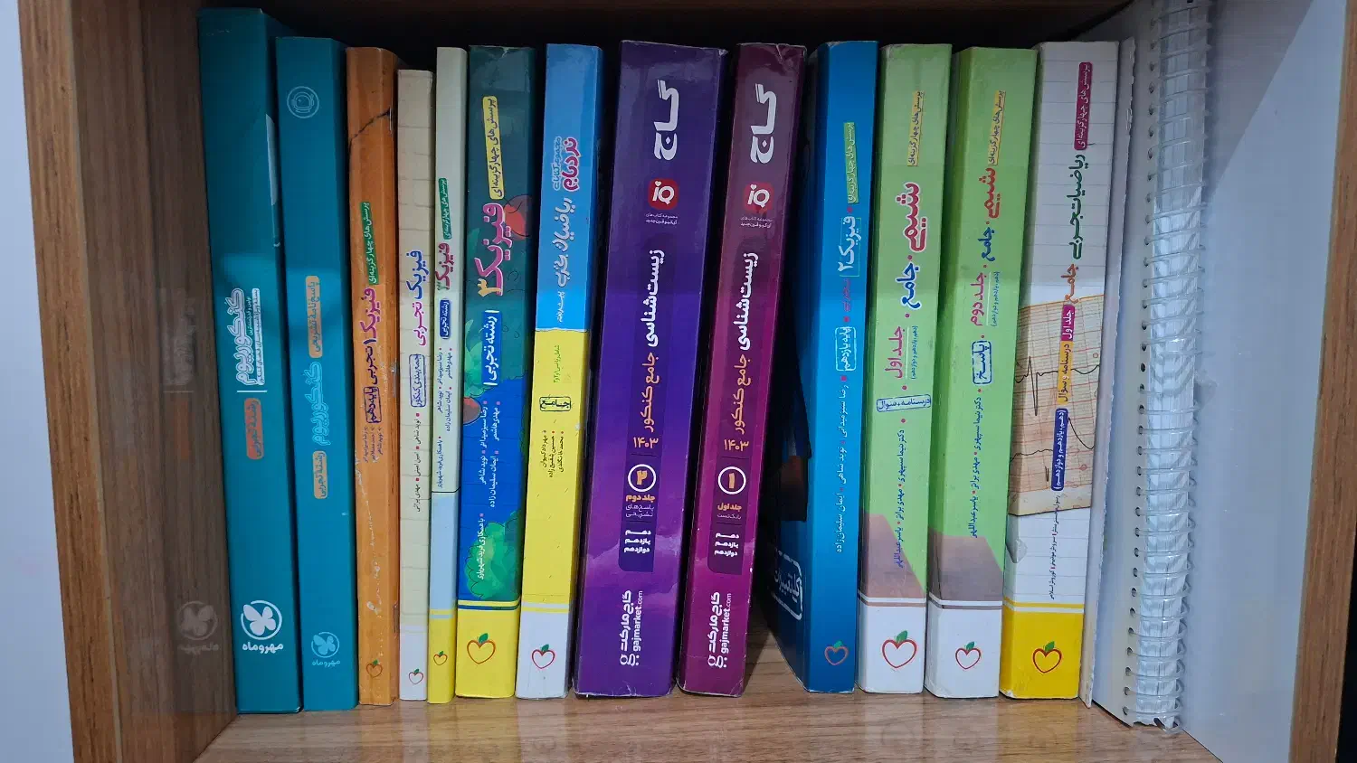 کتاب کنکور|کتاب و مجله آموزشی|قیدار, |دیوار