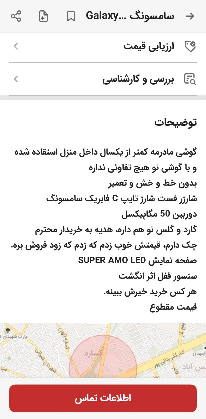 احسان رحمانی|موبایل|اصفهان, خلجا|دیوار