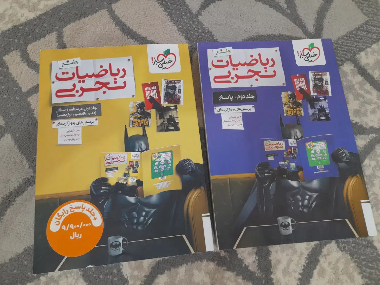 کتاب|کتاب و مجله آموزشی|خمین, |دیوار