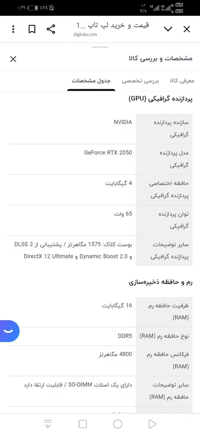 لپ تاپ لنوو LOQ|رایانه همراه|مشهد, توس (بلوار توس)|دیوار