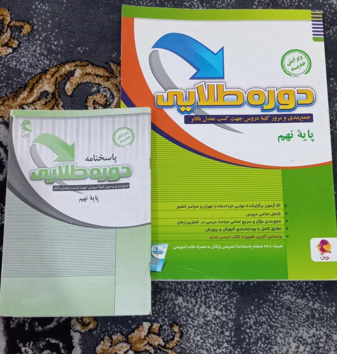 درسی|کتاب و مجله آموزشی|ایذه, |دیوار