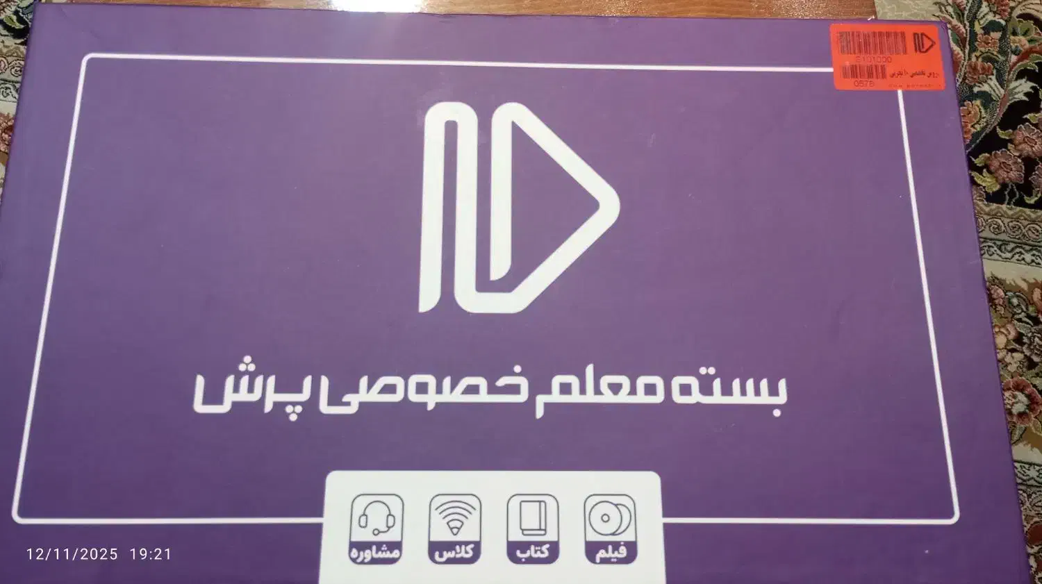 بسته دهم تجربی پرش|کتاب و مجله آموزشی|وحیدیه, |دیوار