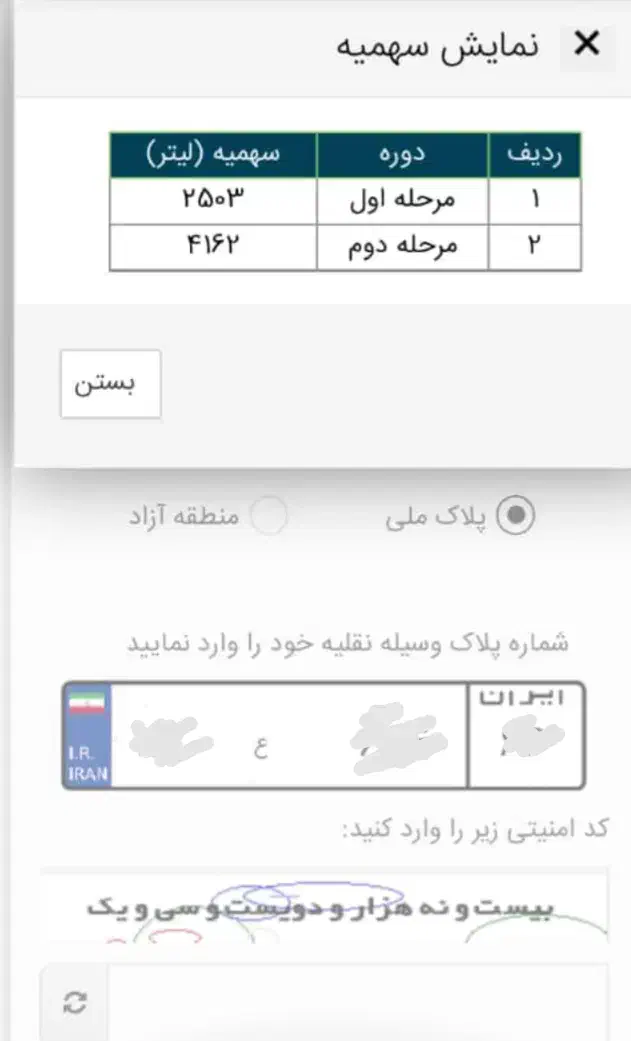 ثبت تضمینی باربرگ|خدمات حمل و نقل|شیراز, شیخ روزبهان|دیوار