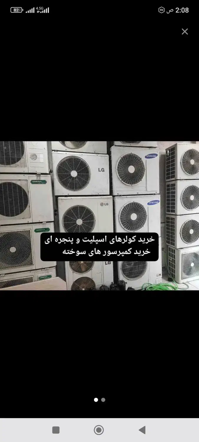 نمایندگی مشتری هر نوع کولر با بهترین قیمت فروش|کولر گازی و فن‌کوئل|خرمشهر, |دیوار
