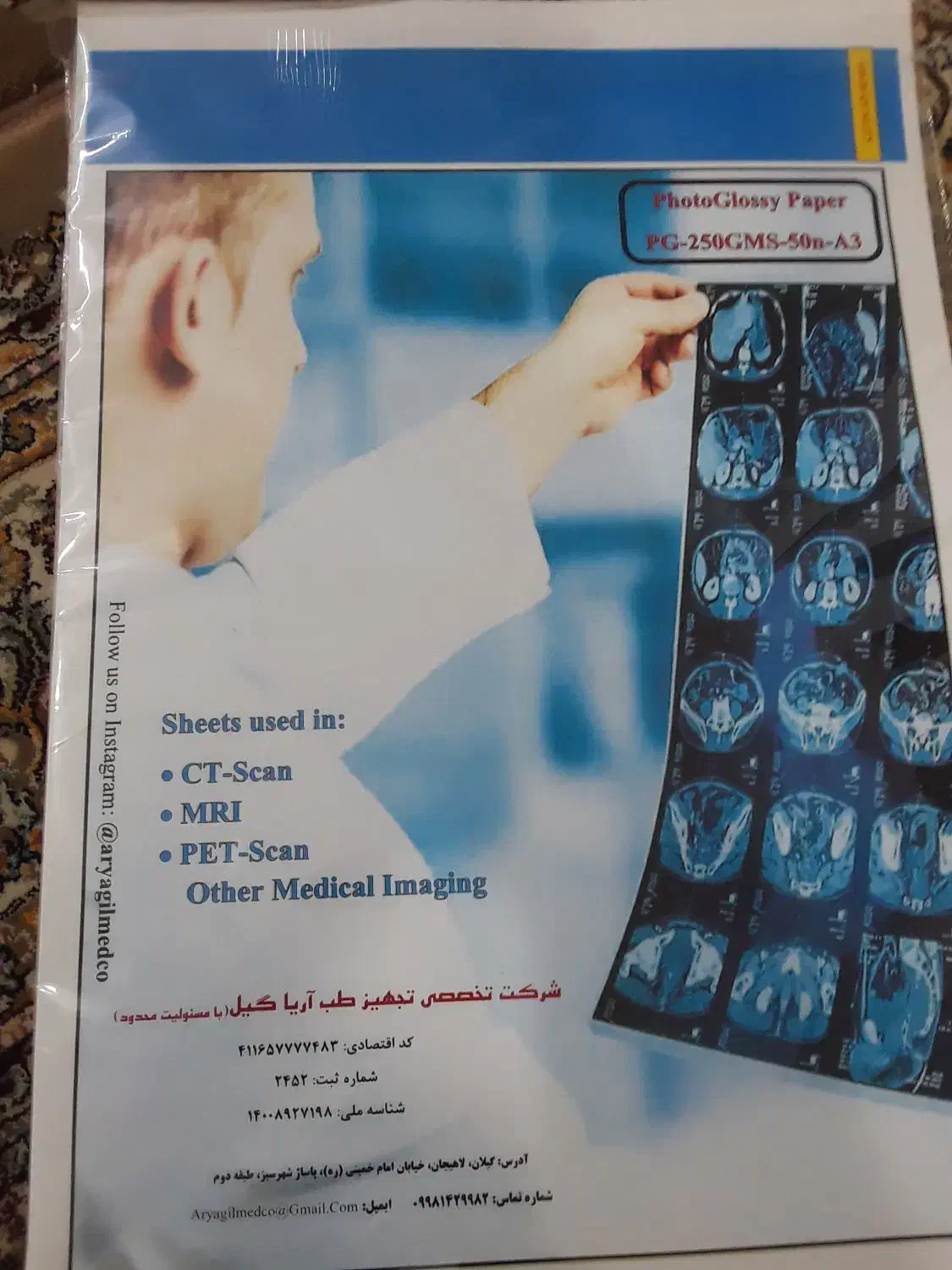 کاغذ گلاسه a3دو طرفه|لوازم التحریر|لاهیجان, حاجی آباد|دیوار