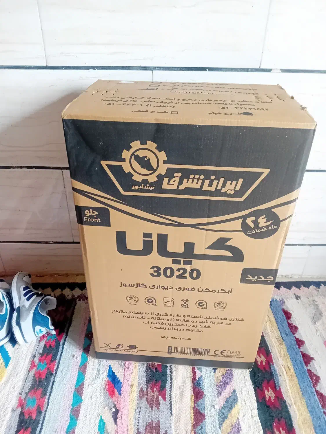 ابگرمکن|آبگرمکن، پکیج، شوفاژ|اسفرورین, |دیوار