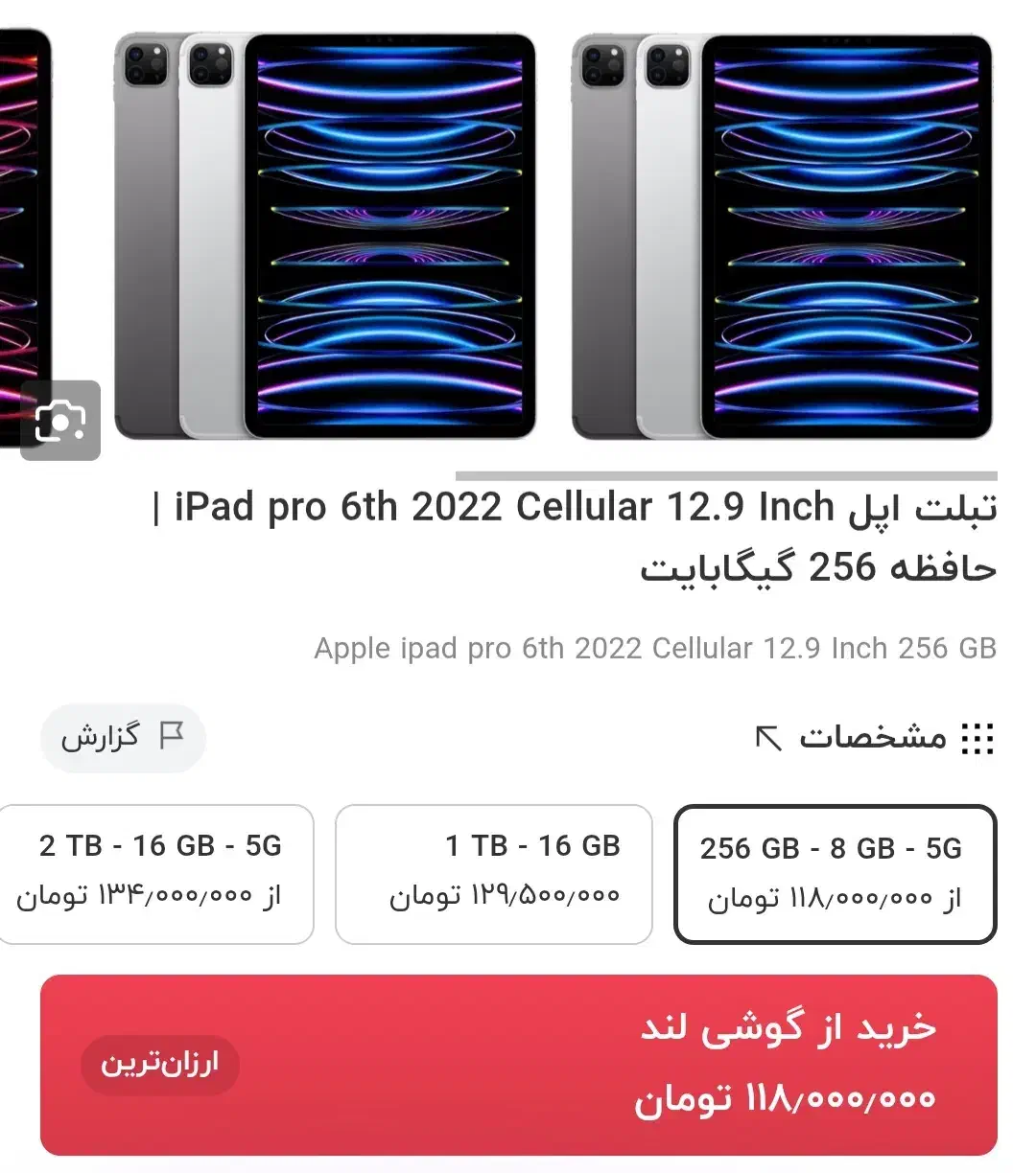 ipad pro 6th gen wifi cellular 5g|تبلت|تهران, جمهوری|دیوار