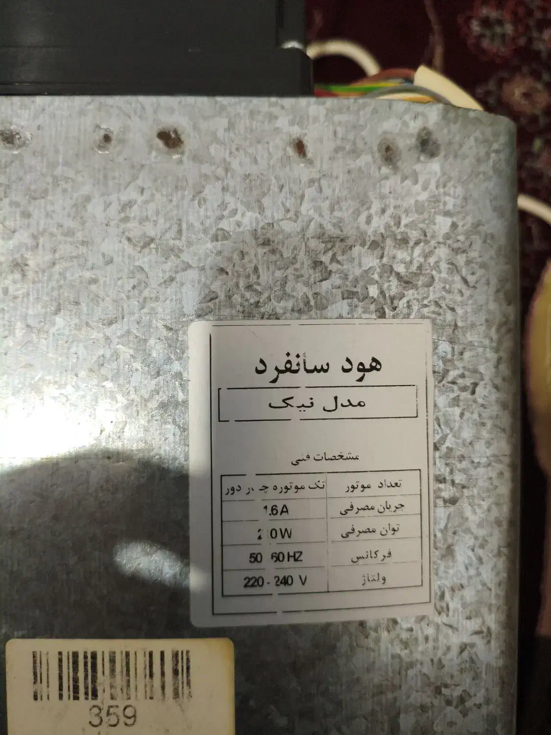 هود|هود|خرم‌آباد, |دیوار