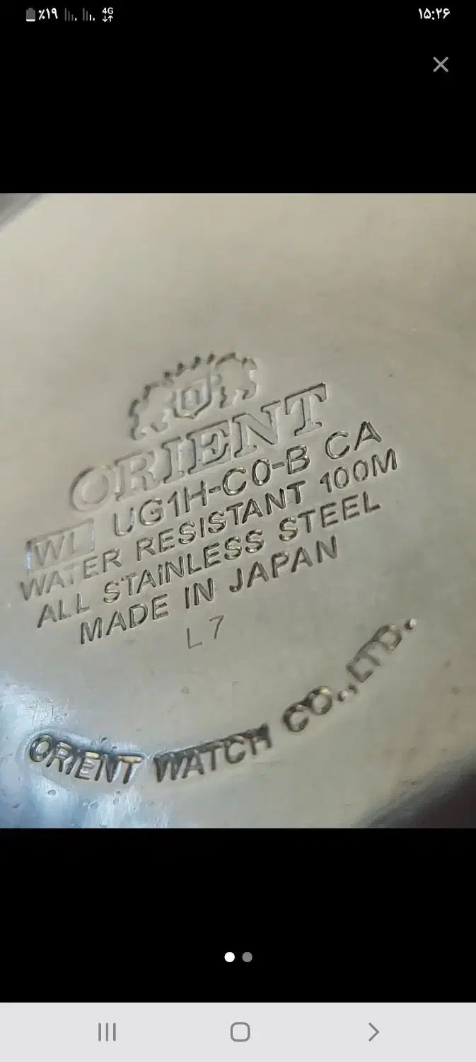 ساعت اورجینال .اورینت|ساعت|گرگان, |دیوار