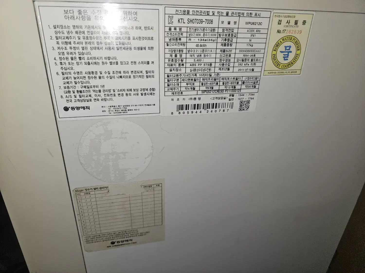 آبسرد کن کره اصل|آبسردکن و تصفیه آب|شهرضا, |دیوار