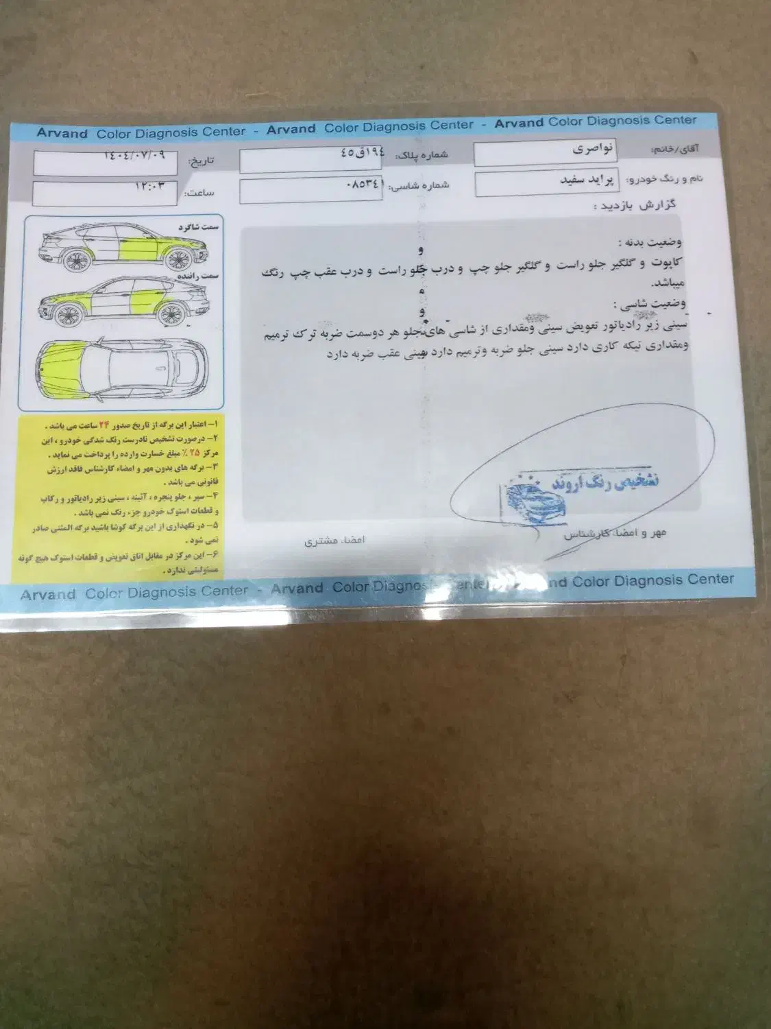 پراید 131 SE|خودرو سواری و وانت|اهواز, فاز ۱ پادادشهر|دیوار