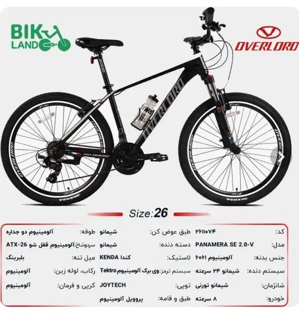 دوچرخه آورلورد سایز ۲۶|دوچرخه، اسکیت، اسکوتر|شیراز, شیخ علی چوپان|دیوار