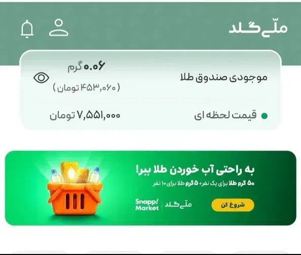 ۱۰ سوت طلای رایگان|کارت هدیه و تخفیف|اهواز, آریاشهر|دیوار