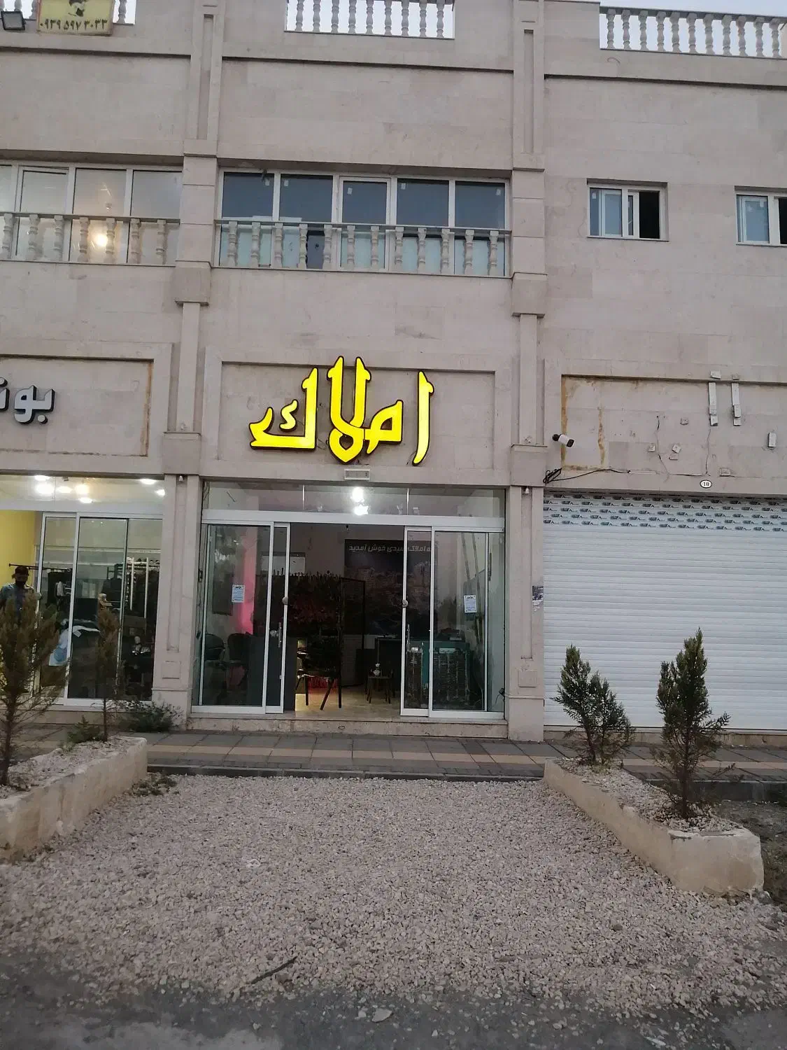 مرجع تخصصی واحد گلبهار|پیش‌فروش املاک|گلبهار, شهر جدید گلبهار|دیوار