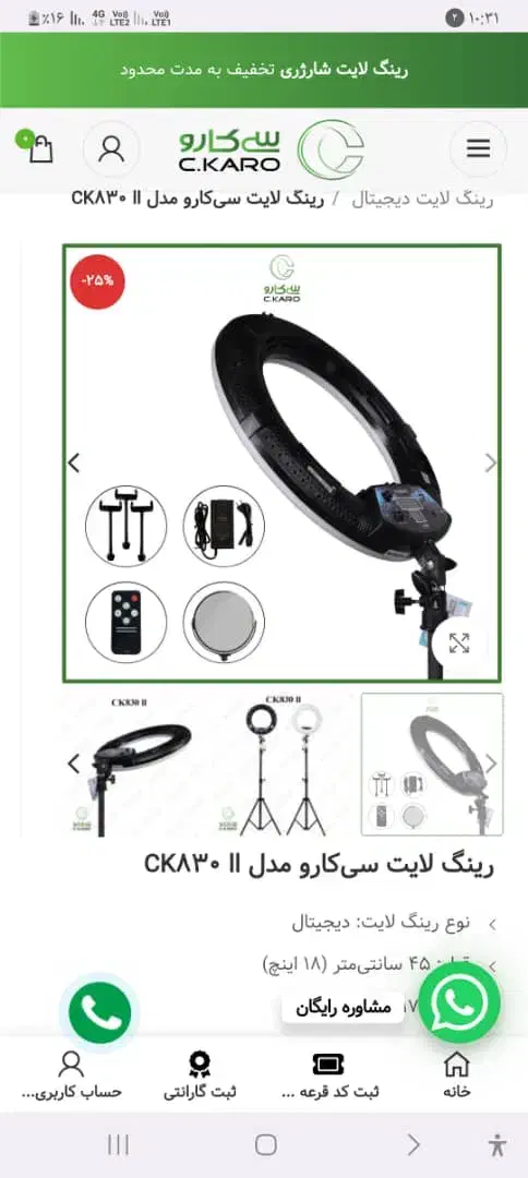 رینگ لایت سیکارو|دوربین عکاسی و فیلمبرداری|شهرکرد, |دیوار