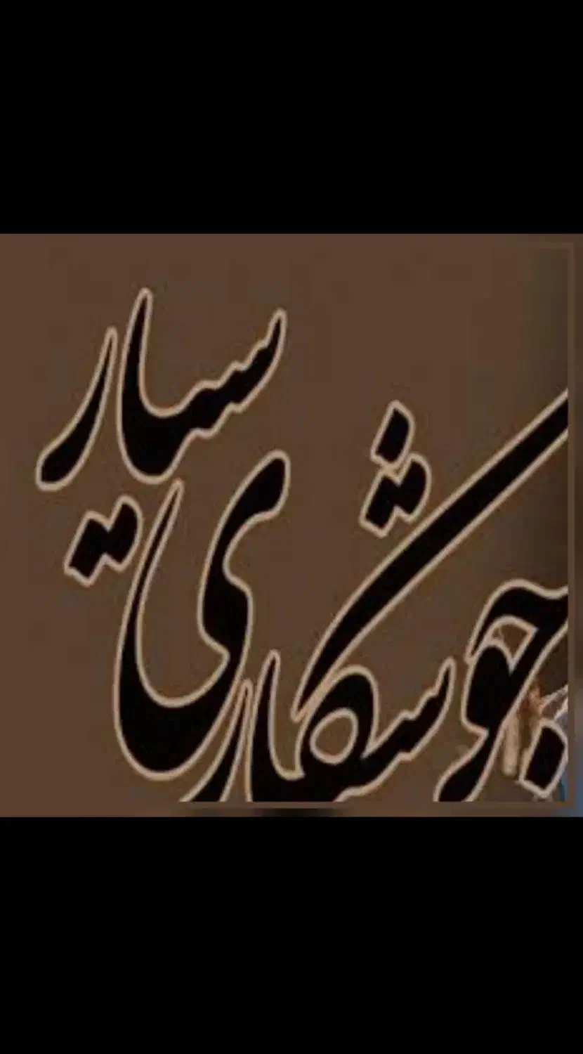 جوشکاری و برشکاری سیار شبانه روزی|خدمات پیشه و مهارت|زنجان, |دیوار