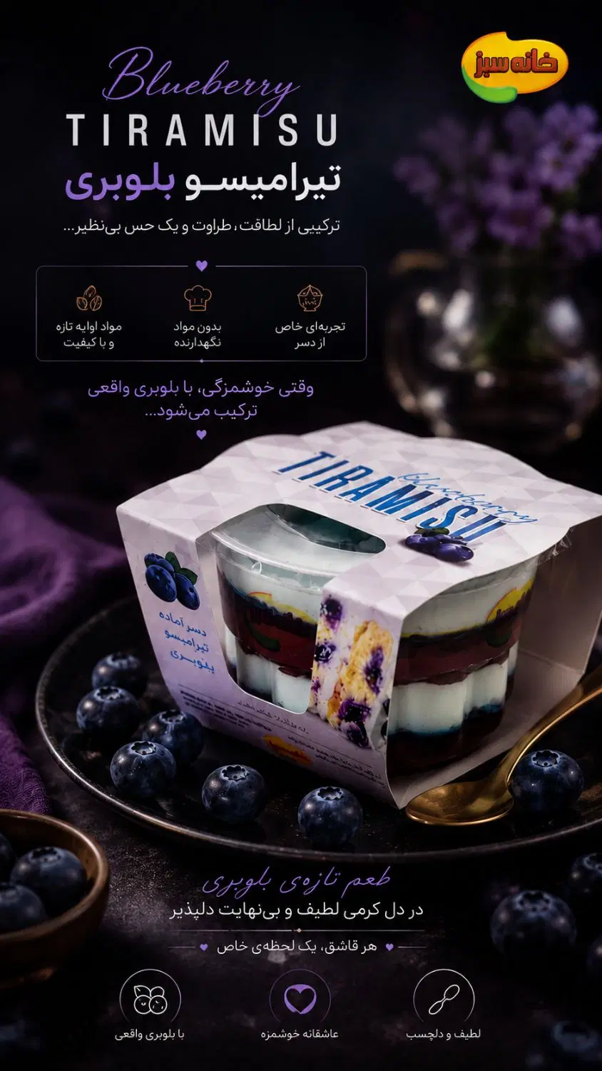 اعطای نمایندگی فروش محصولات خانه سبز|استخدام بازاریابی و فروش|تهران, استخر|دیوار