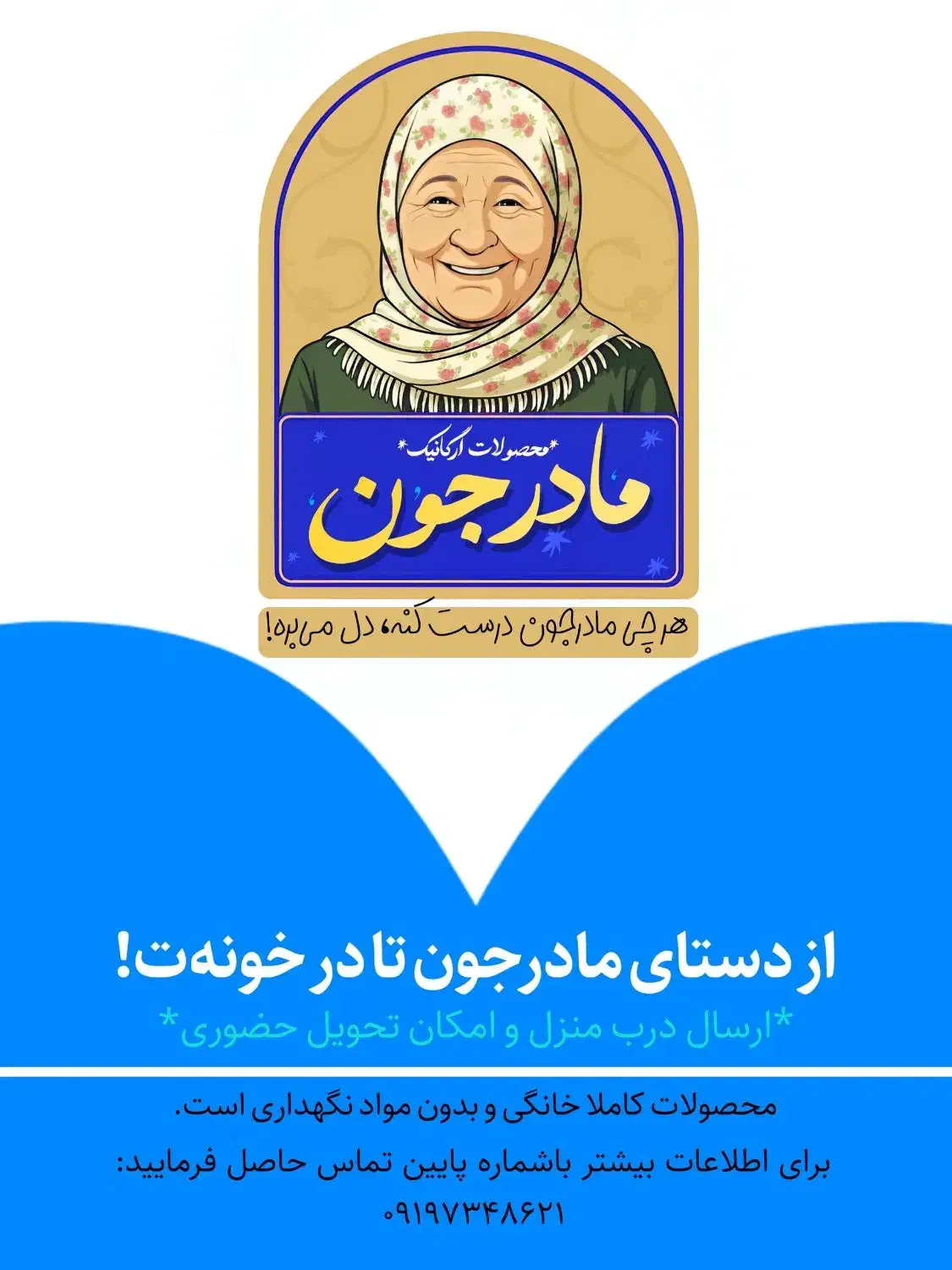 عصــاره غلیــظ قلم گوســاله مادرجون|خوردنی و آشامیدنی|قم, بنیاد|دیوار