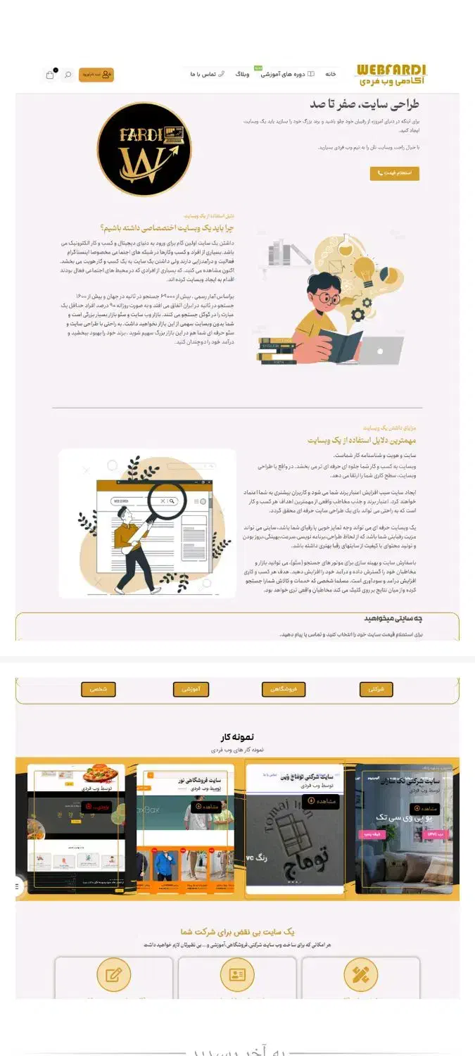 طراحی سایت شرکتی و فروشگاهی،طراحی بنر و لوگو سایت|خدمات رایانه‌ای و موبایل|اندیشه, اندیشه فاز ۴|دیوار