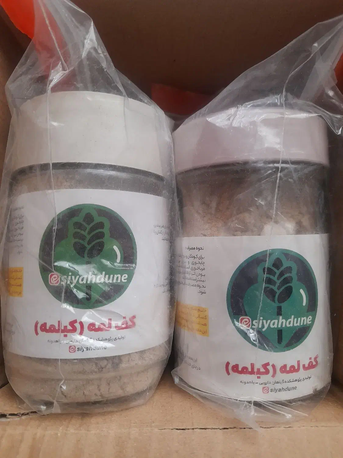 کفلمه سیاه دونه|خوردنی و آشامیدنی|تهران, میرداماد|دیوار