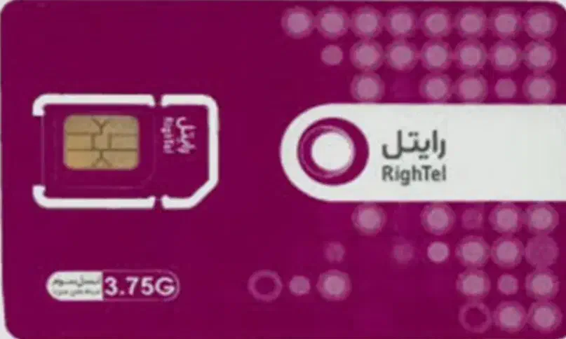 رایتل رند 849-2600-0920|سیم‌کارت|تهران, فردوسی|دیوار