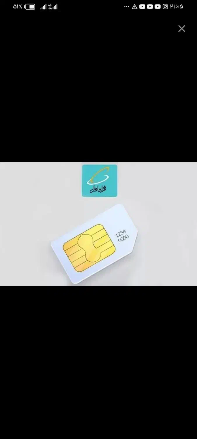 سیمکارت رند|سیمکارت|سبزوار, پیروزی|دیوار