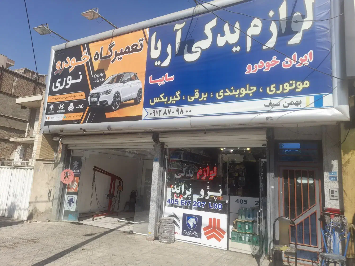 لوازم یدکی.پراید.پژو.تیبا.پرشیا|قطعات یدکی و لوازم جانبی|کرج, شهرک ظفر|دیوار