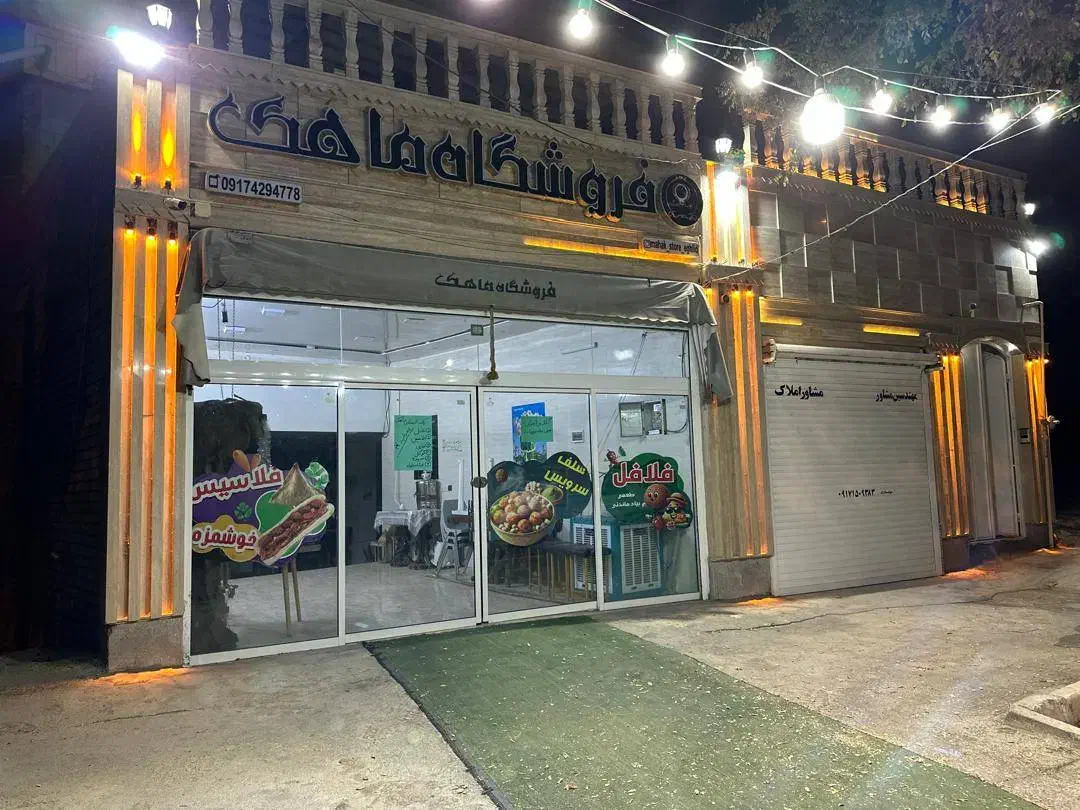 فروش منزل مسکونی و دوباب مغازه تجاری|فروش خانه و ویلا|اقلید, |دیوار