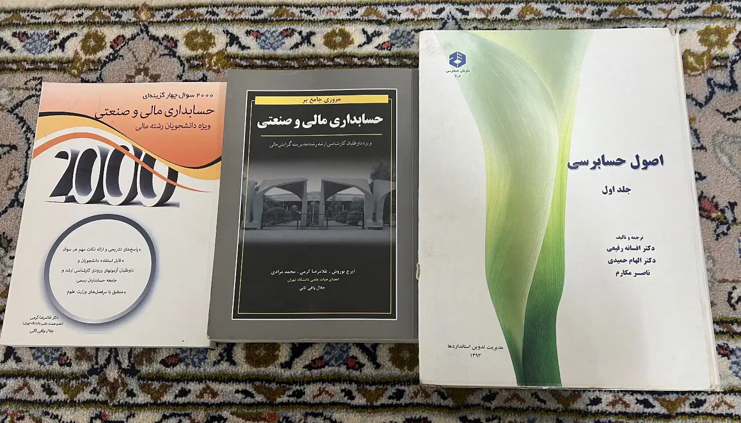 کتاب دانشگاهی و کنکور ارشد|کتاب و مجله آموزشی|قم, باجک یک|دیوار