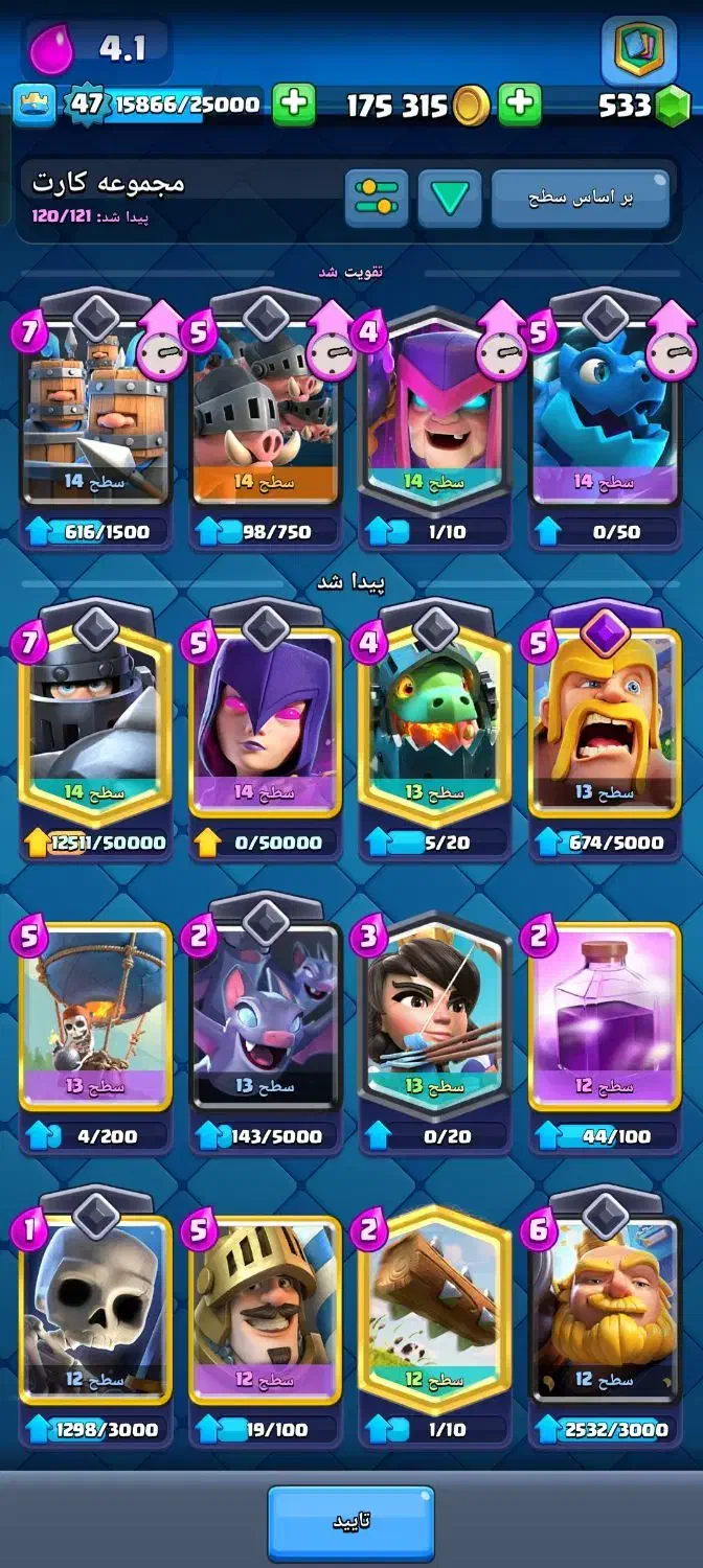 اکانت کلش رویال بی نظیر|کنسول، بازی ویدئویی و آنلاین|مشهد, حرم مطهر رضوی|دیوار