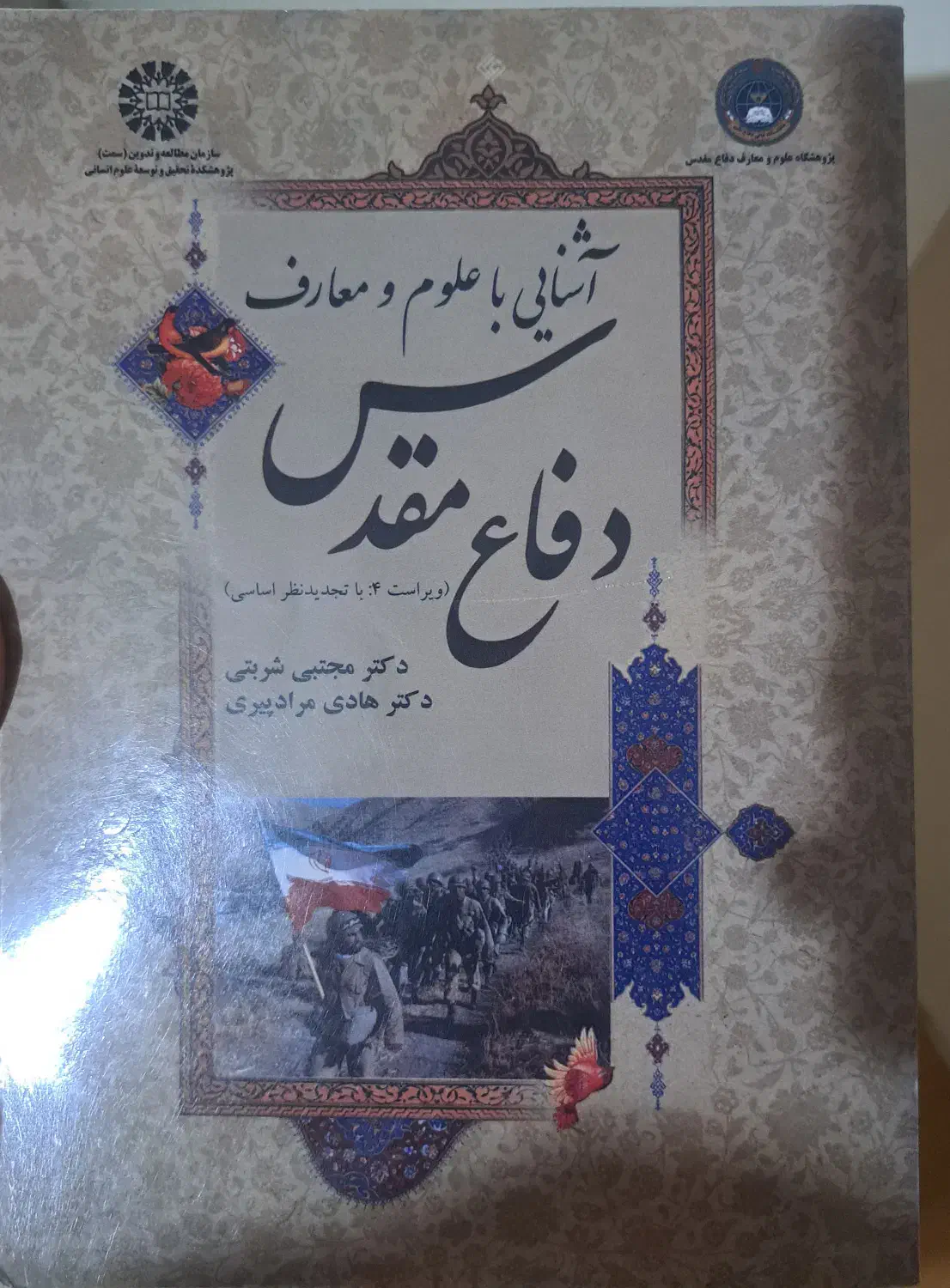 تعدادی کتاب روانشناسی|کتاب و مجله آموزشی|اصفهان, خلجا|دیوار