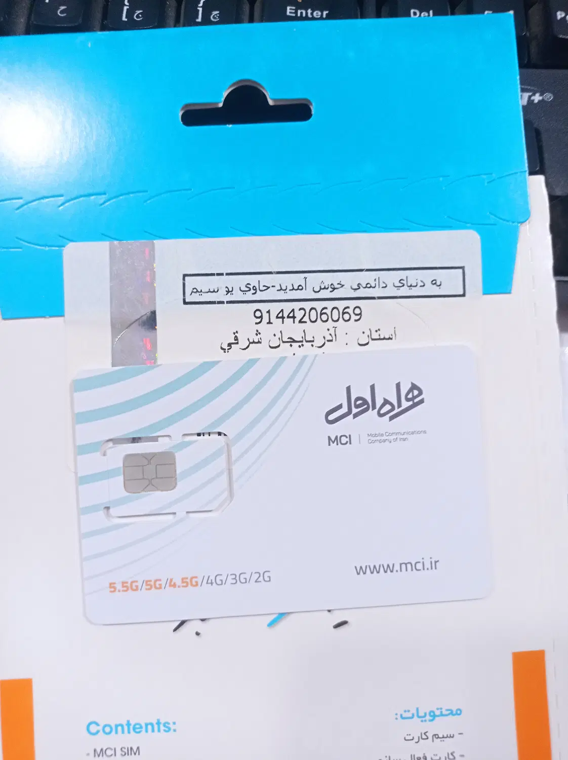 09144206069|سیمکارت|بناب, |دیوار