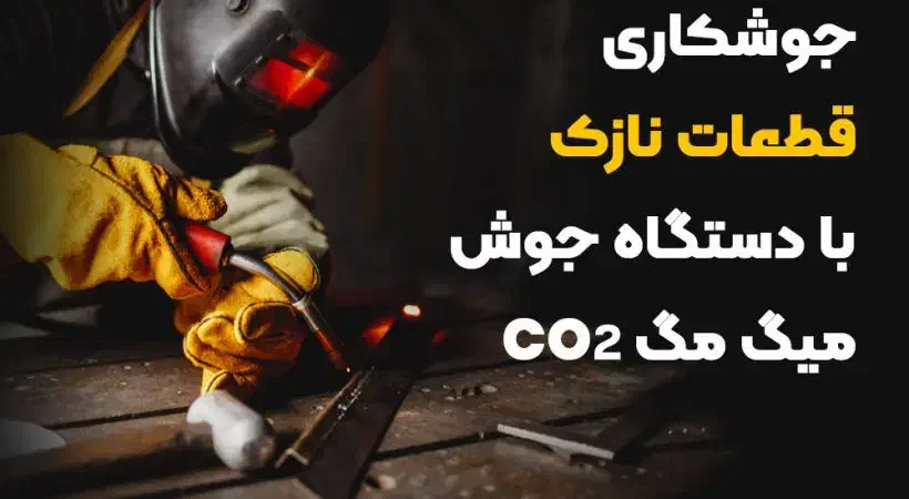 آموزش جوشکاری و استخدام پتروشیمی|خدمات آموزشی|بهبهان, |دیوار