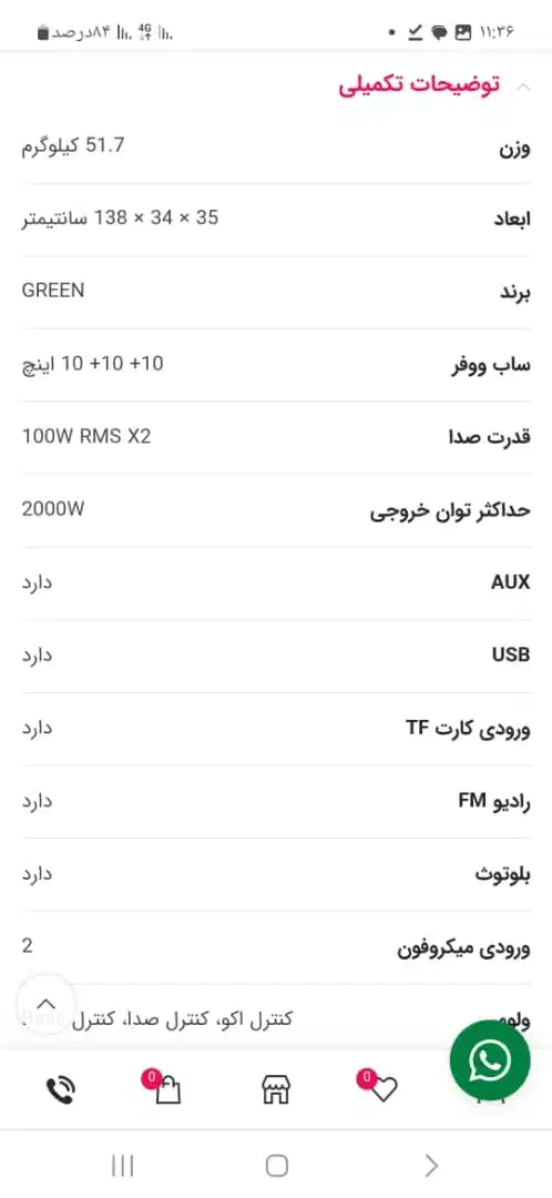 بلندگو|سیستم صوتی خانگی|اصفهان, زاجان|دیوار