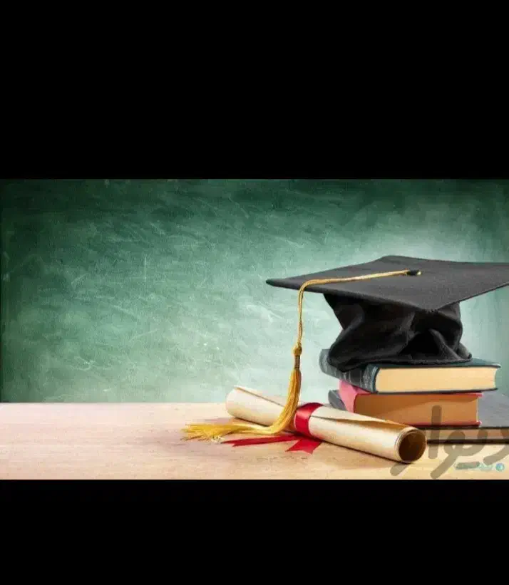 مدرک تحصیلی از دانشگاه غیرانتفاعی|خدمات آموزشی|قزوین, |دیوار