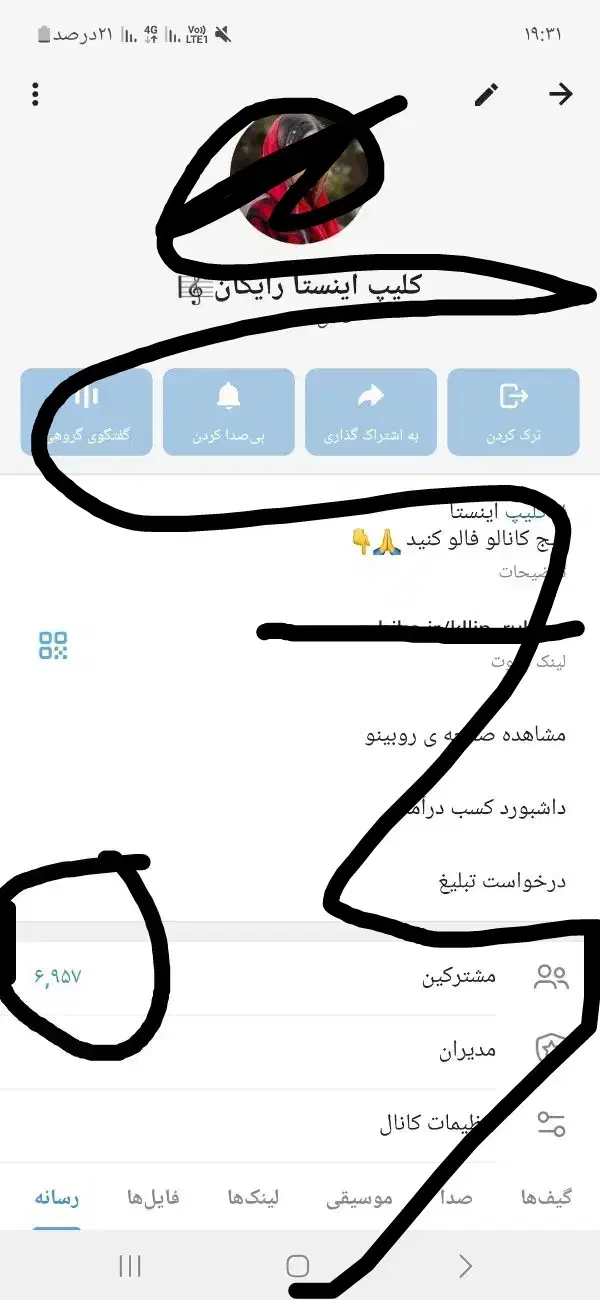 کانال روبیکا فروشی|لوازم جانبی موبایل و تبلت|تهران, قیام|دیوار