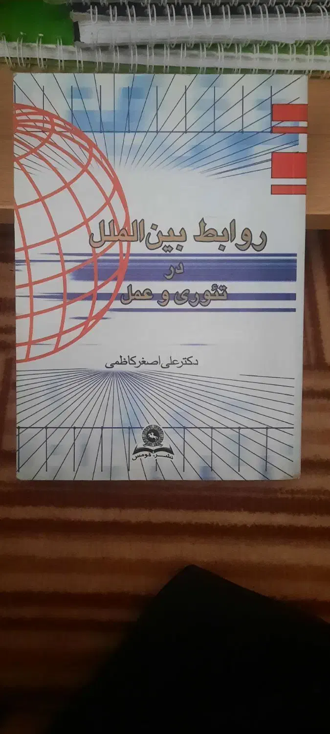 فروش کتاب های شخصی|کتاب و مجله آموزشی|یاسوج, |دیوار