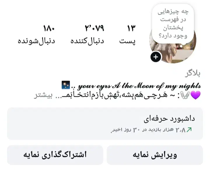 پیچ اینستا گرام فروشی|لوازم جانبی موبایل و تبلت|سراوان, |دیوار