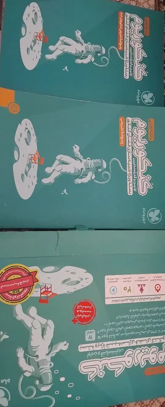 پک کنکوریم|کتاب و مجله آموزشی|نیشابور, شهرک ولیعصر|دیوار