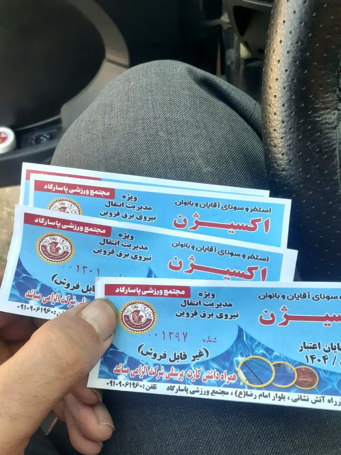 بلیط استخر اکسیژن مهرگان|بلیت ورزشی|محمدیه-قزوین, |دیوار