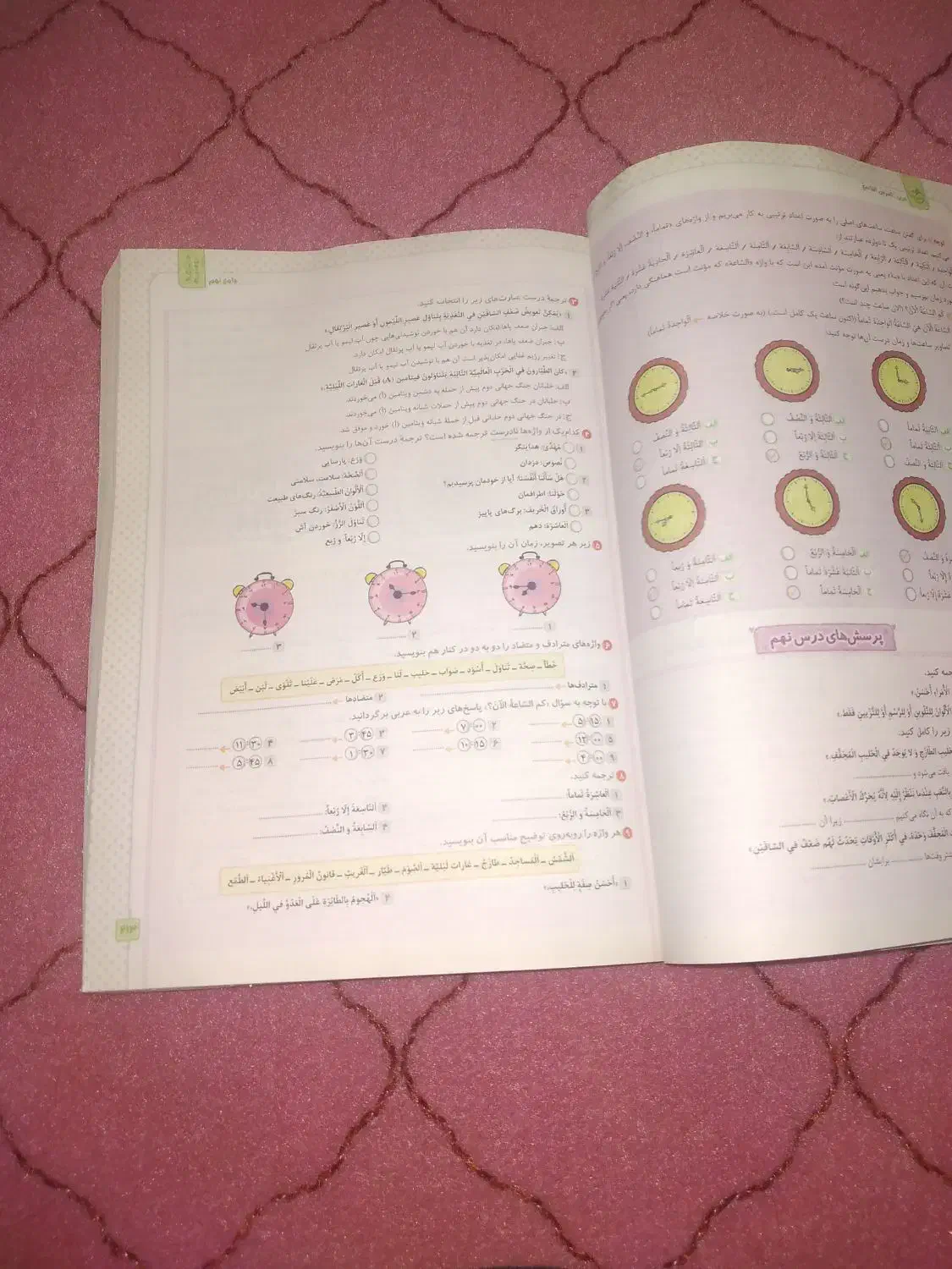 کتاب ماجراهای منو درسام جامع|کتاب و مجله آموزشی|فلارد, |دیوار