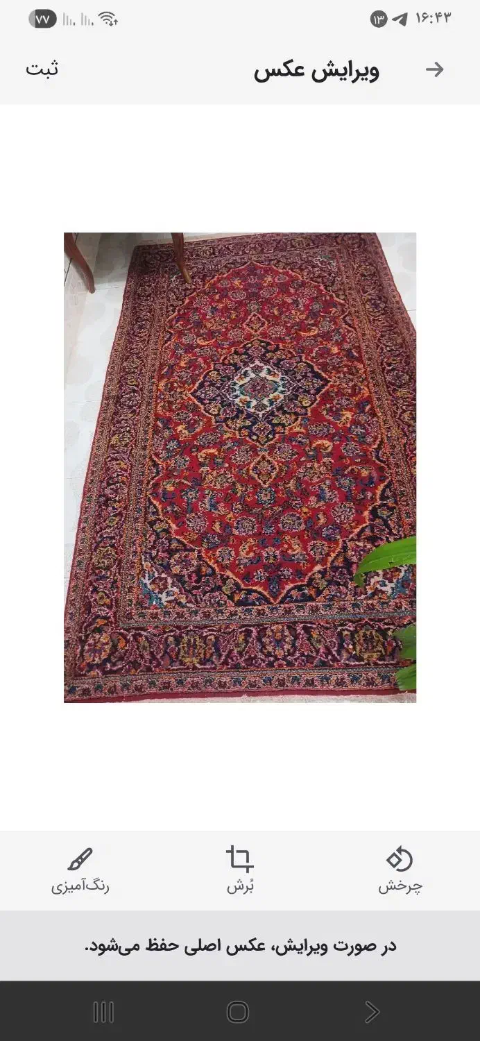 فرش|فرش|رفسنجان, |دیوار