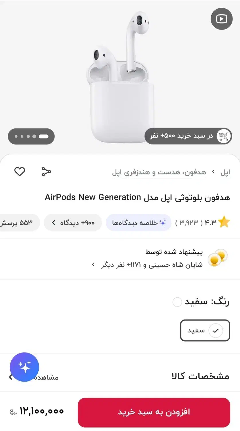 ایرپاد 2 اپل|لوازم جانبی موبایل و تبلت|یاسوج, |دیوار