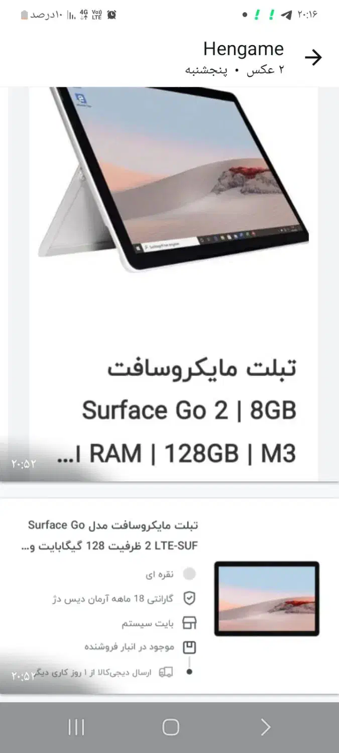 تبلت سارفیس GO2|تبلت|دزفول, |دیوار