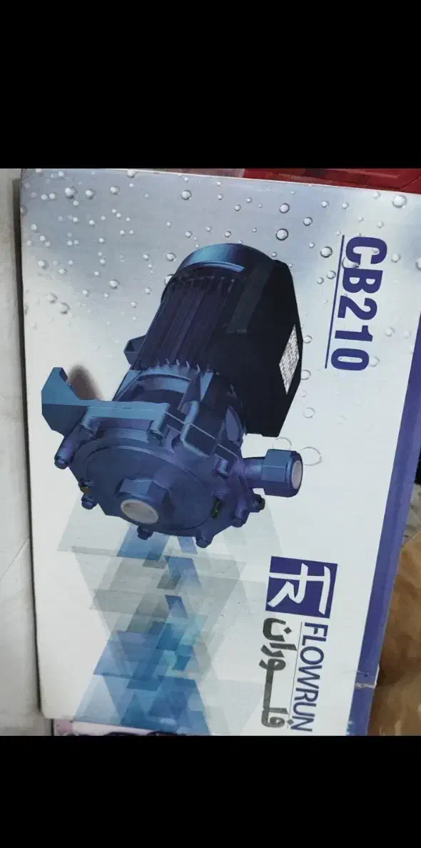 پمپ آب فلوران دو اسب دو پروانه|مصالح و تجهیزات ساختمان|شاهین‌شهر, دکتر حسابی|دیوار