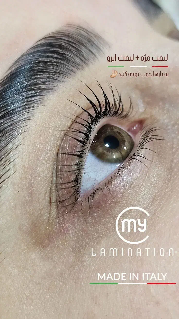 50درصد تخفیف آموزش لیفت و لمینت مژه و ابرو|خدمات آموزشی|ایلام, |دیوار