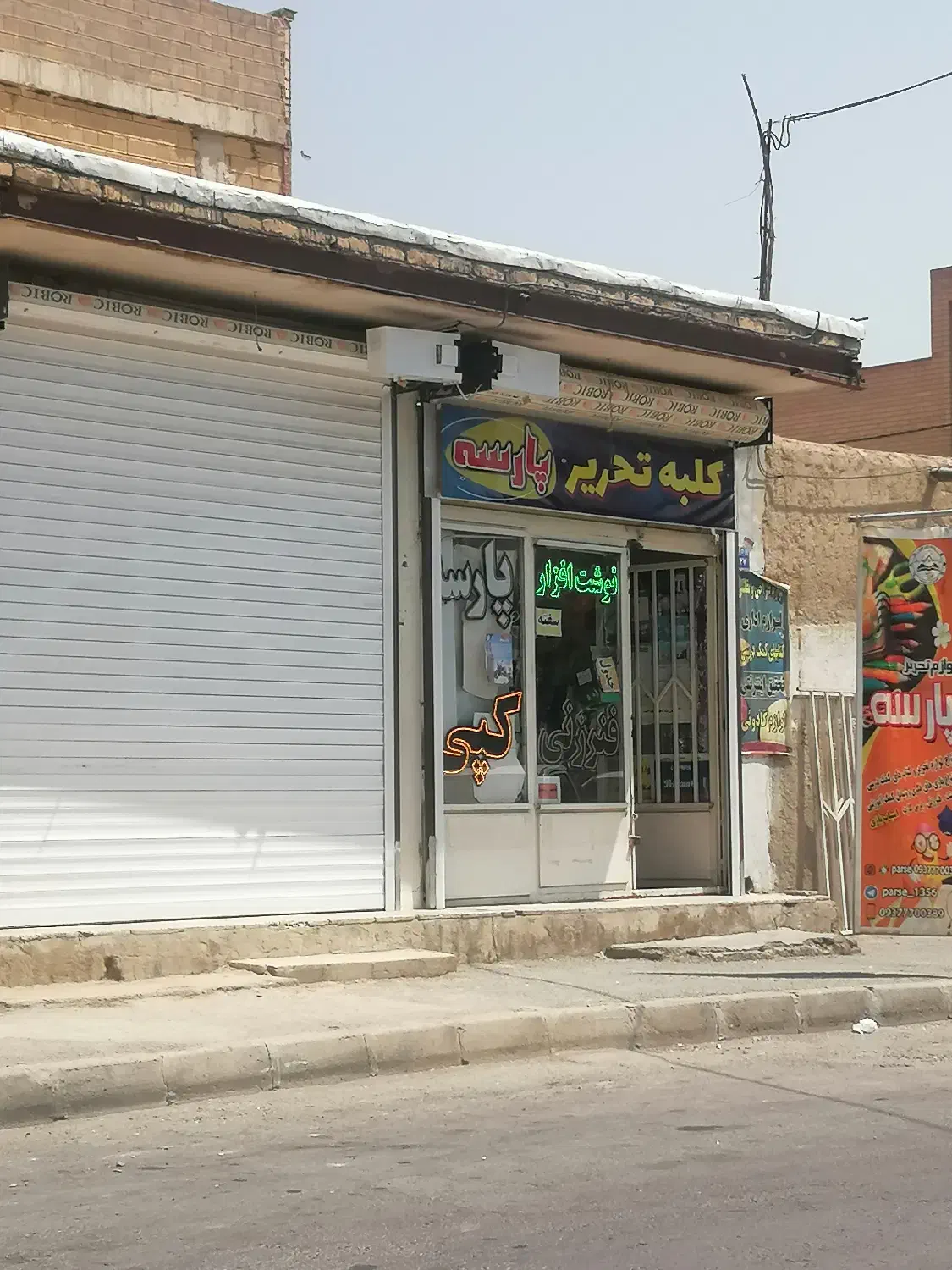 دو باب مغازه متراژ کلی 55 متر|فروش مغازه و غرفه|اصفهان, کساره|دیوار