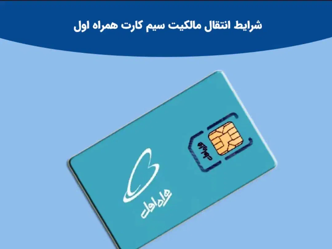 سیم کارت دائمی|سیم‌کارت|همدان, |دیوار