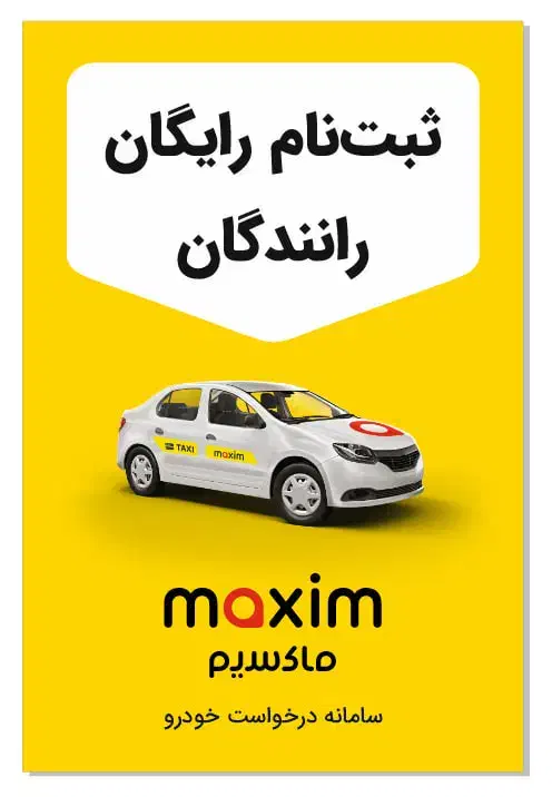 استخدام راننده در شهر دماوند|استخدام حمل و نقل|دماوند, گیلاوند|دیوار